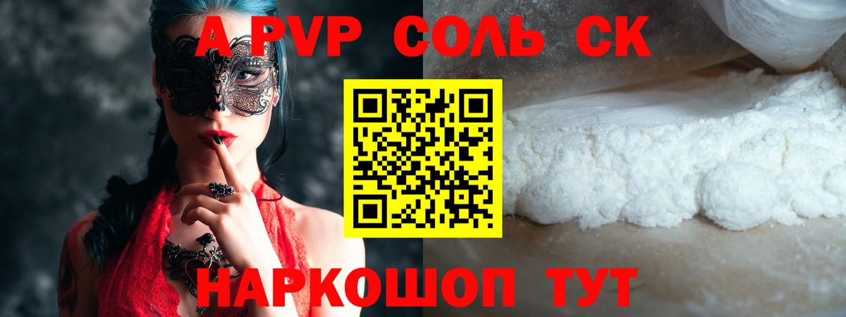 Курчалой  Alpha PVP  Вход с VPN  APVP Соль  A-PVP VHQ 