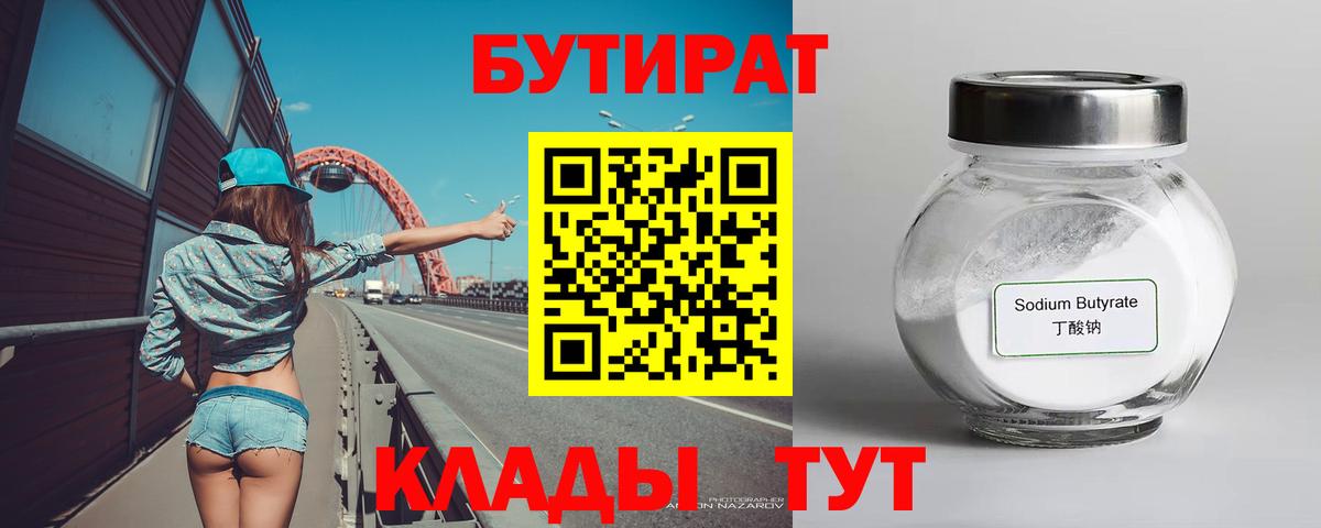 БУТИРАТ  Бутират буратино  Вход с VPN  Курчалой 