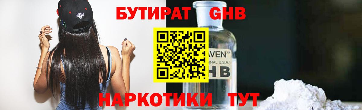 Бутират оксана Курчалой