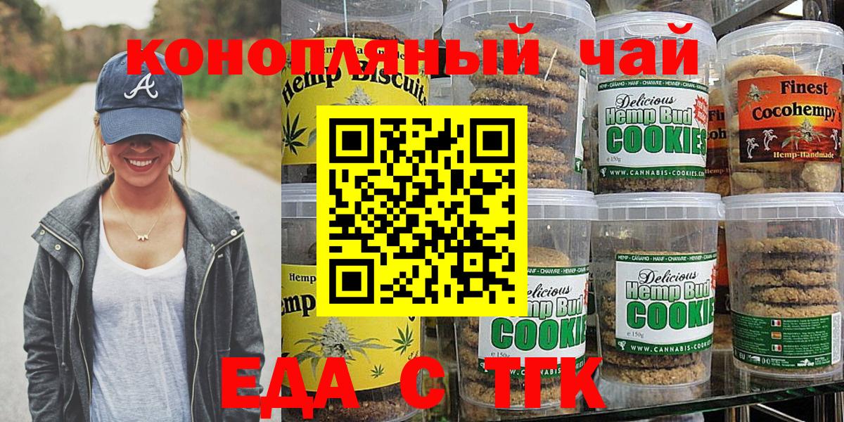 Курчалой  Cannafood марихуана  Вход с VPN 