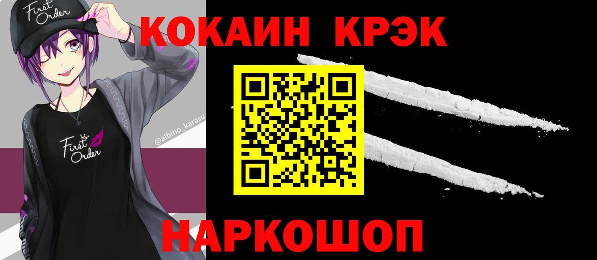 Курчалой  Кокаин Перу  Вход с VPN 