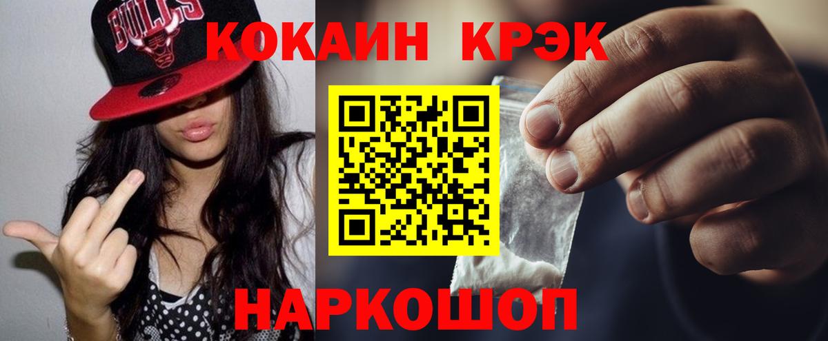 КОКАИН VHQ Курчалой
