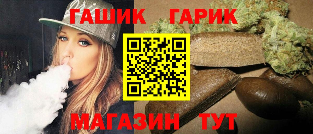 Гашиш Cannabis  Вход с VPN  где купить наркотик  Курчалой 