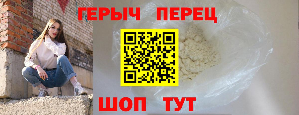 Курчалой  Героин белый  Вход с VPN 