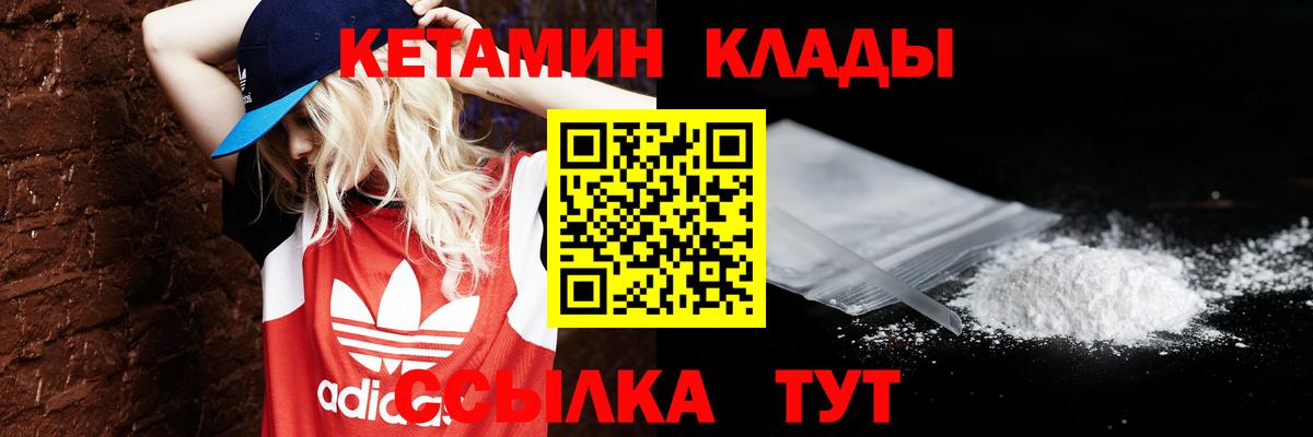КЕТАМИН ketamine Курчалой