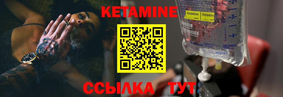 Кетамин VHQ  Вход с VPN  Курчалой 