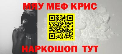 прущие крисы Ипатово