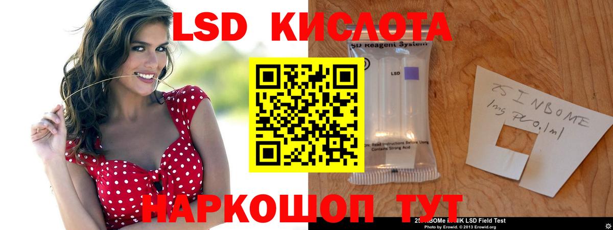Курчалой  ЛСД экстази кислота  Вход с VPN  LSD-25 экстази ecstasy 