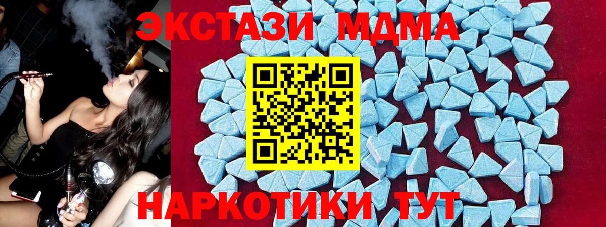 MDMA crystal  МДМА crystal  MDMA  Курчалой  Вход с VPN 
