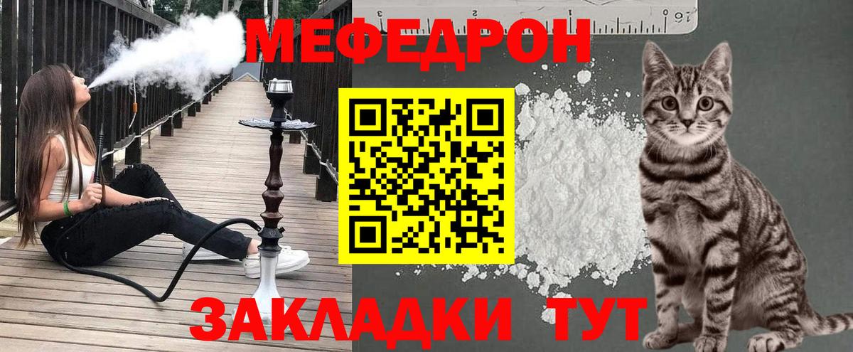 Мефедрон  Курчалой