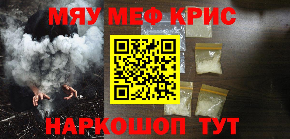 Мефедрон  Меф  Курчалой  Вход с VPN  МЕФ mephedrone  МЕФ VHQ 