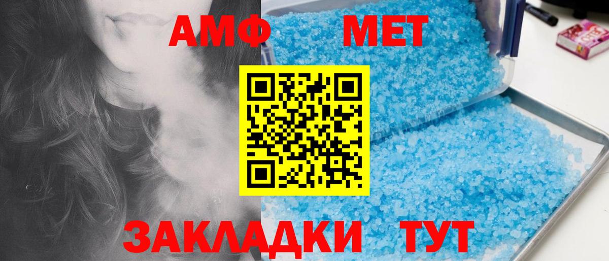 Курчалой  МЕТАМФЕТАМИН витя  Первитин  Вход с VPN 