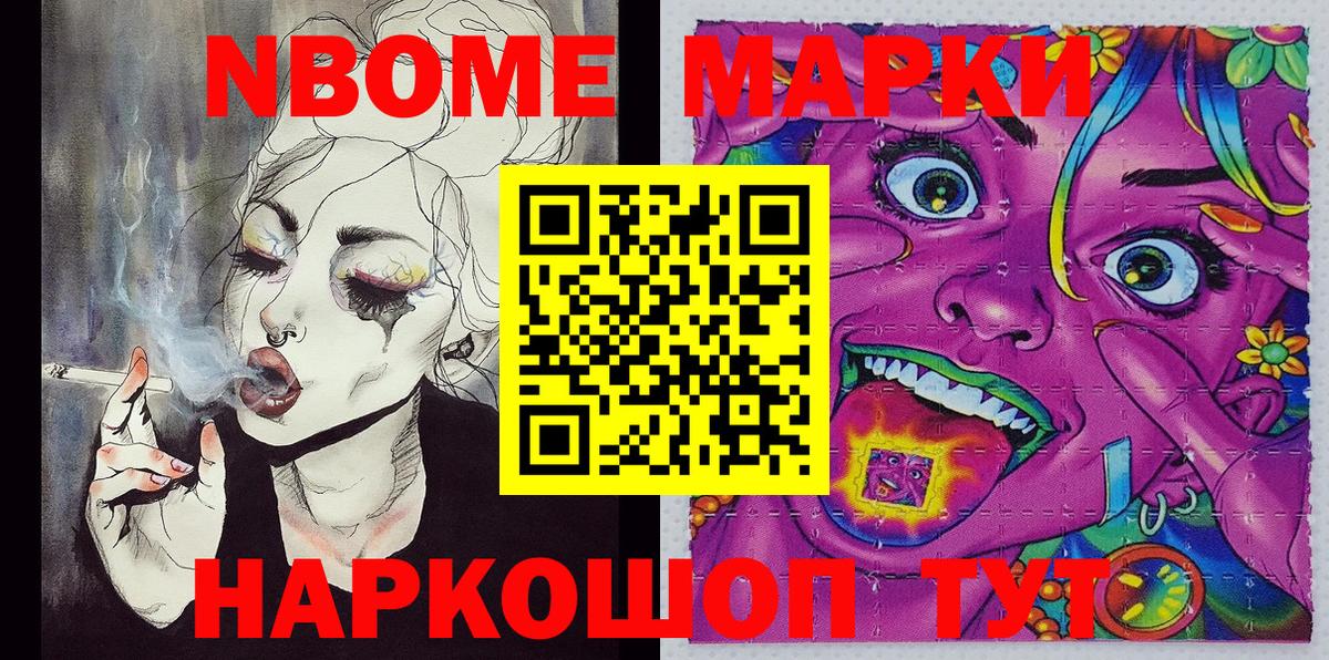 Курчалой  Марки N-bome 1,5мг  Марки N-bome 1,5мг  Вход с VPN 