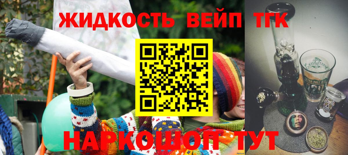 Дистиллят ТГК вейп с тгк  Вход с VPN  Курчалой  Дистиллят ТГК жижа 